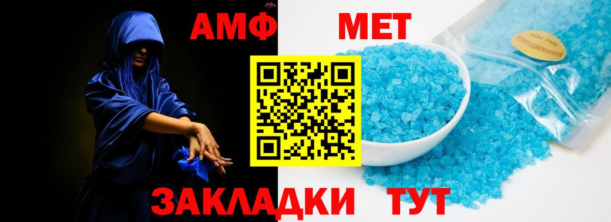 Гурьевск  АМФЕТАМИН 98%  АМФ  Вход с VPN 
