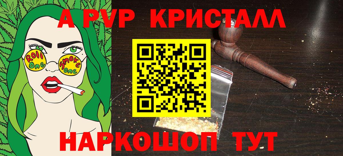APVP Соль Гурьевск