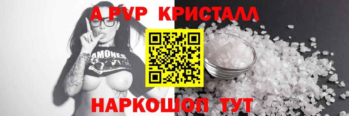 Гурьевск  А ПВП VHQ  A-PVP  Alpha-PVP VHQ  Alfa_PVP крисы CK  Вход с VPN 