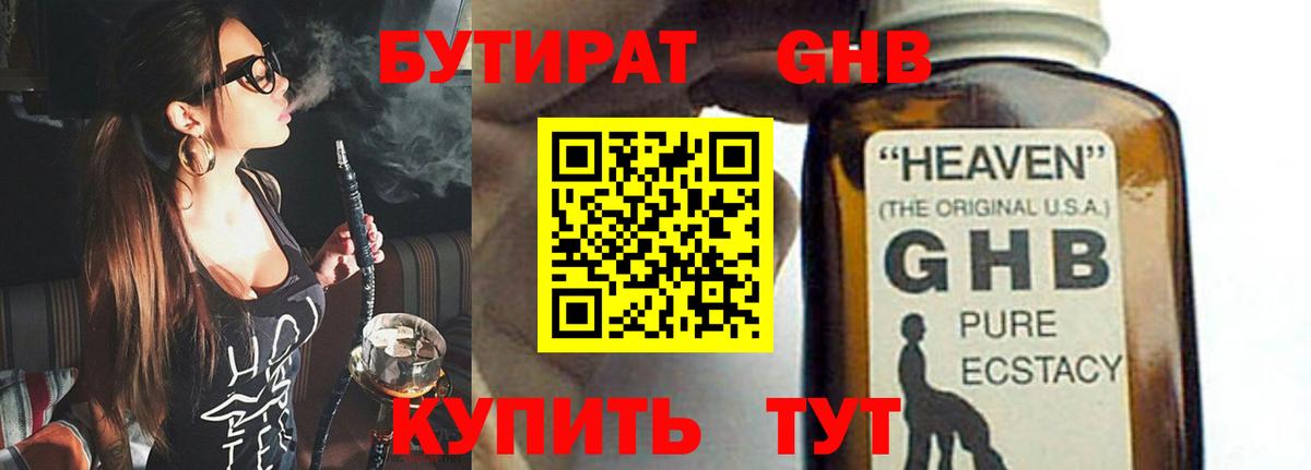 Экстази  A-PVP СК   LSD-25  NBOMe  КОКАИН  ГАШИШ  Вход с VPN  Бошки Шишки  Мефедрон кристаллы  Гурьевск  ГАШИШ 