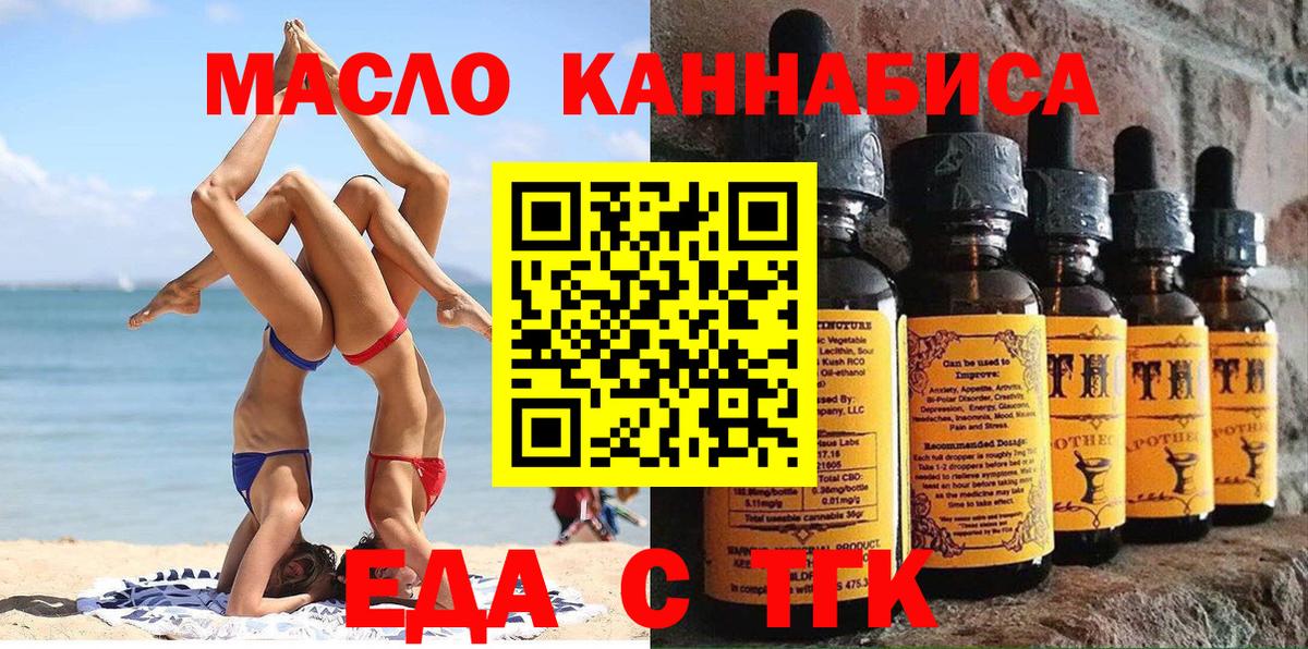Cannafood марихуана  Вход с VPN  Гурьевск 