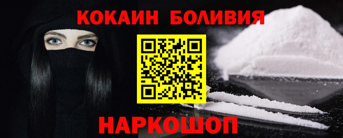 Кокаин 99% Гурьевск
