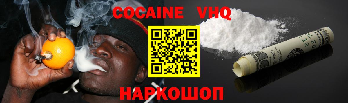 COCAIN Эквадор  COCAIN Перу  Вход с VPN  Гурьевск 