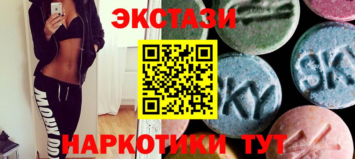 Гурьевск  Ecstasy Punisher  Вход с VPN  дарнет шоп  ЭКСТАЗИ ешки 