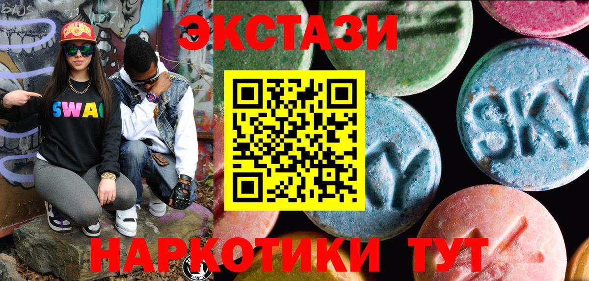 ЭКСТАЗИ XTC Гурьевск