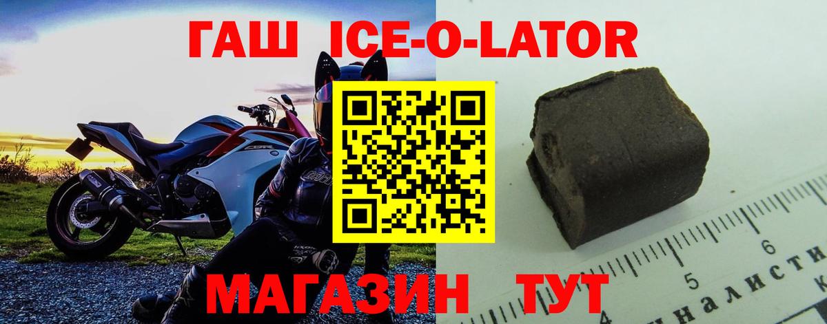 ГАШ 40% ТГК  Вход с VPN  ГАШИШ убойный  Гурьевск 