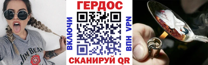 ГЕРОИН герыч наркошоп Гурьевск