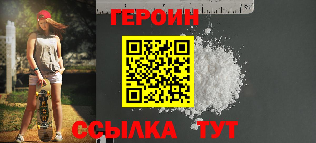 ГЕРОИН Афган  ГЕРОИН  Гурьевск  Вход с VPN 