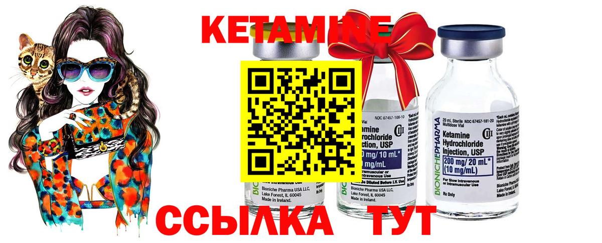 Кетамин ketamine  КЕТАМИН VHQ  Вход с VPN  Гурьевск 