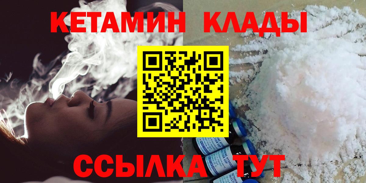 Кетамин VHQ Гурьевск