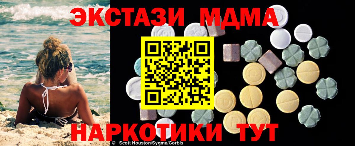 MDMA Molly  Вход с VPN  MDMA  МДМА VHQ  Гурьевск 
