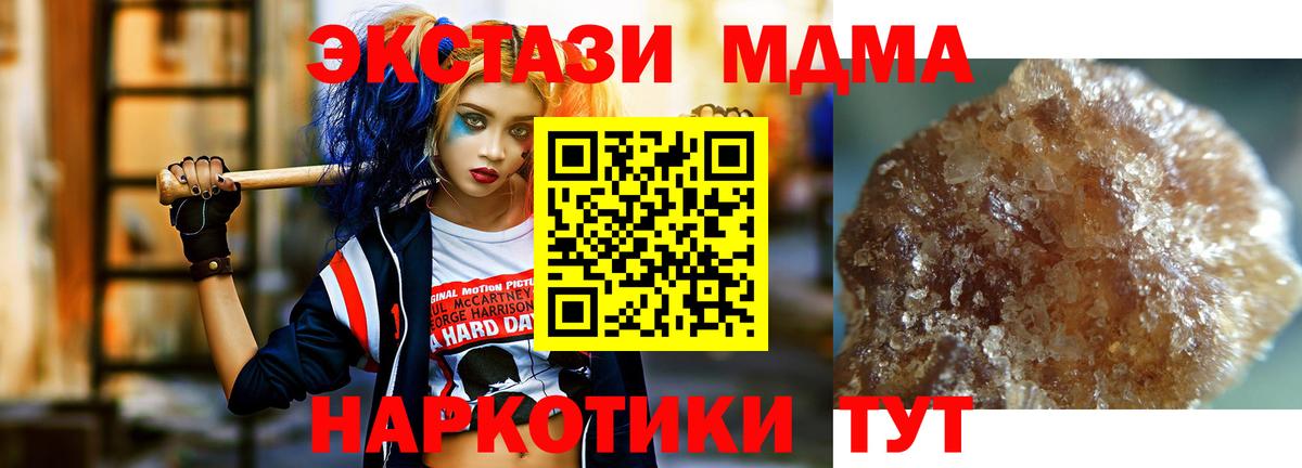 МДМА молли Гурьевск