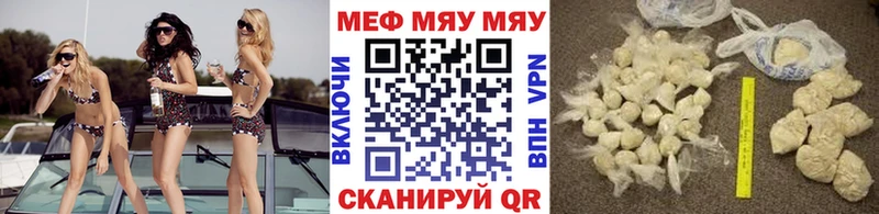 МЯУ-МЯУ мука  Гурьевск 
