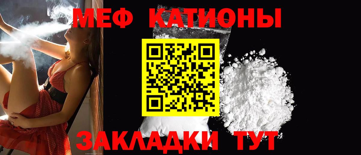 Мефедрон кристаллы  Мефедрон кристаллы  Меф  Гурьевск  Вход с VPN 