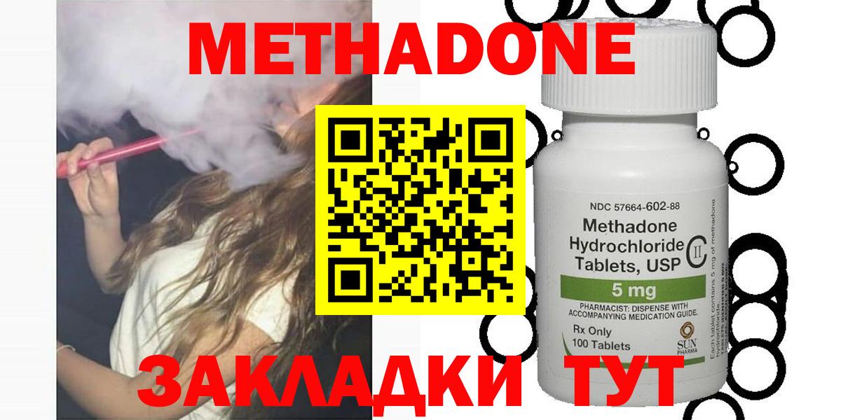 hydra ONION  Метадон VHQ  Гурьевск  Вход с VPN  МЕТАДОН кристалл 