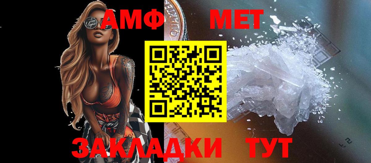 Гурьевск  МЕТАМФЕТАМИН  Вход с VPN  Первитин винт 