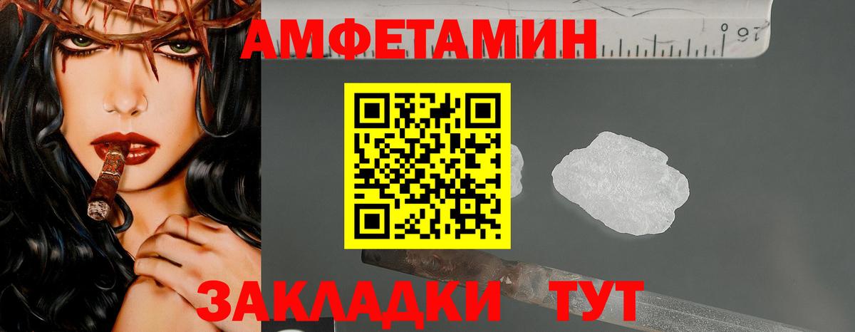 МЕТАМФЕТАМИН Декстрометамфетамин 99.9% Гурьевск