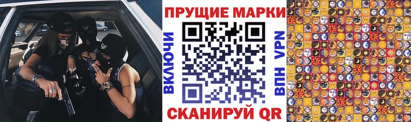 МЕГА   Гурьевск  Марки NBOMe 1,8мг 