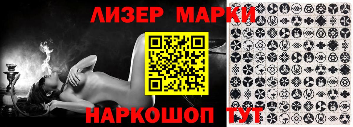 Марки 25I-NBOMe 1500мкг Гурьевск