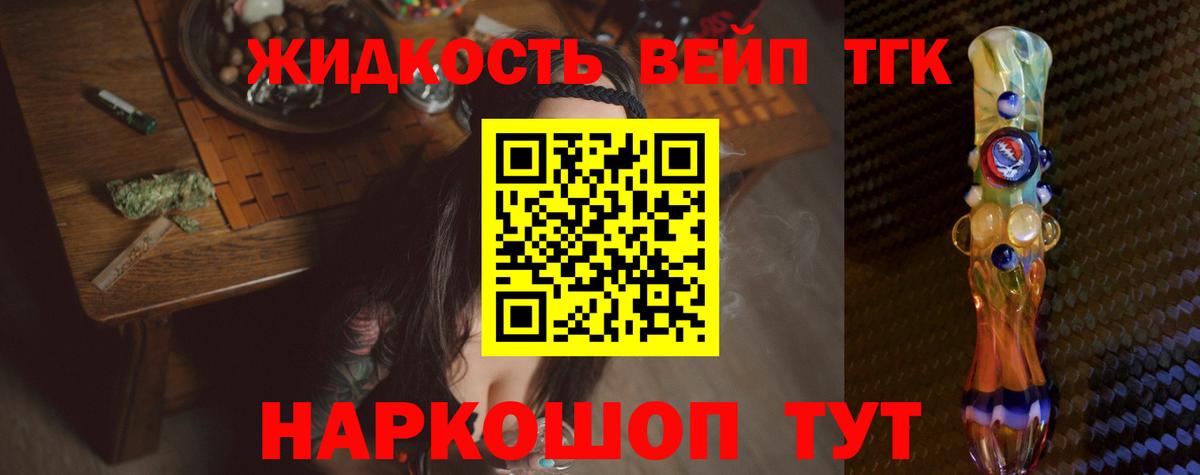 ТГК вейп с тгк  сколько стоит  Гурьевск  Вход с VPN 