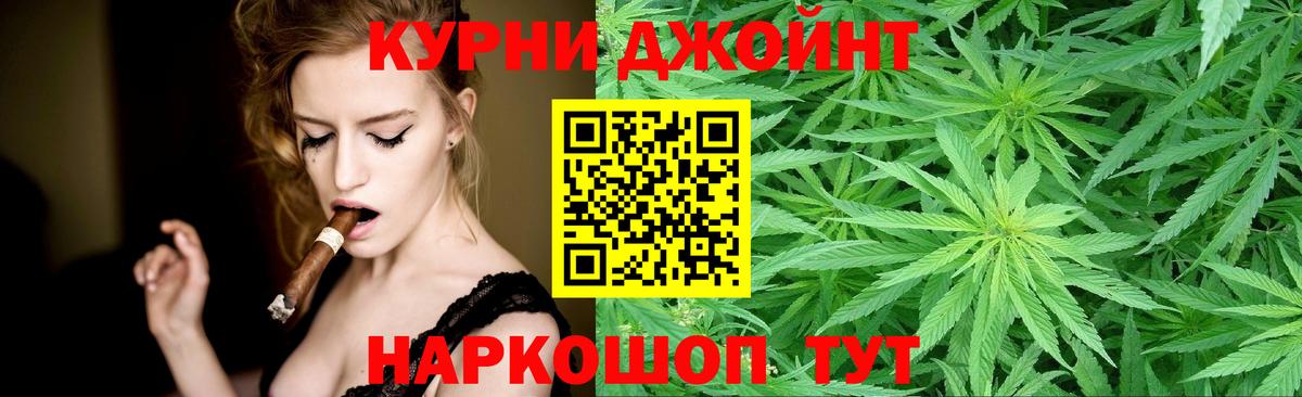 Гурьевск  МАРИХУАНА семена  Бошки Шишки Ganja  Вход с VPN 